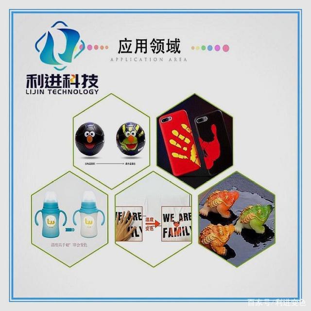 「熱敏感溫變色材料供應(yīng)」變色材料的應(yīng)用范圍有哪些？