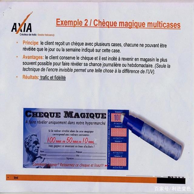 「摩擦變色化學(xué)防偽油墨」你知道化學(xué)變色油墨的原理嗎？
