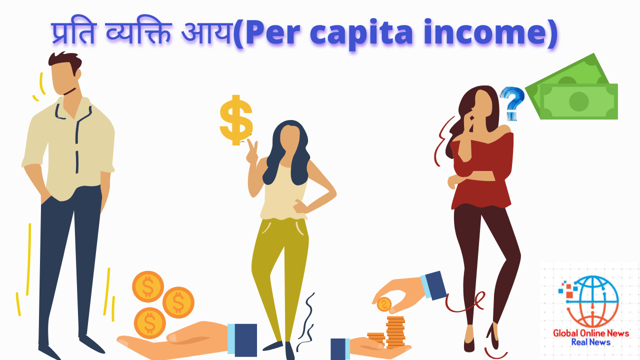 शेयर मार्केट और अर्थव्यवस्था (Stock market and economy)